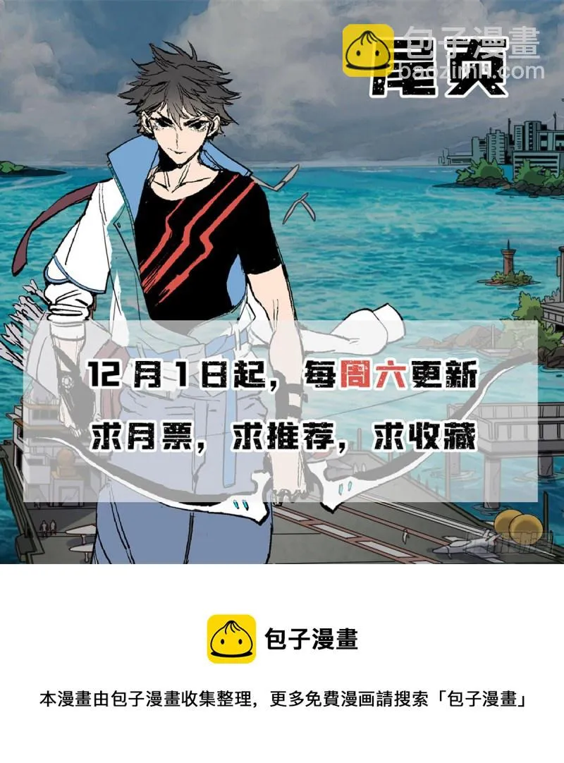 56 蚩尤之睛 第52页
