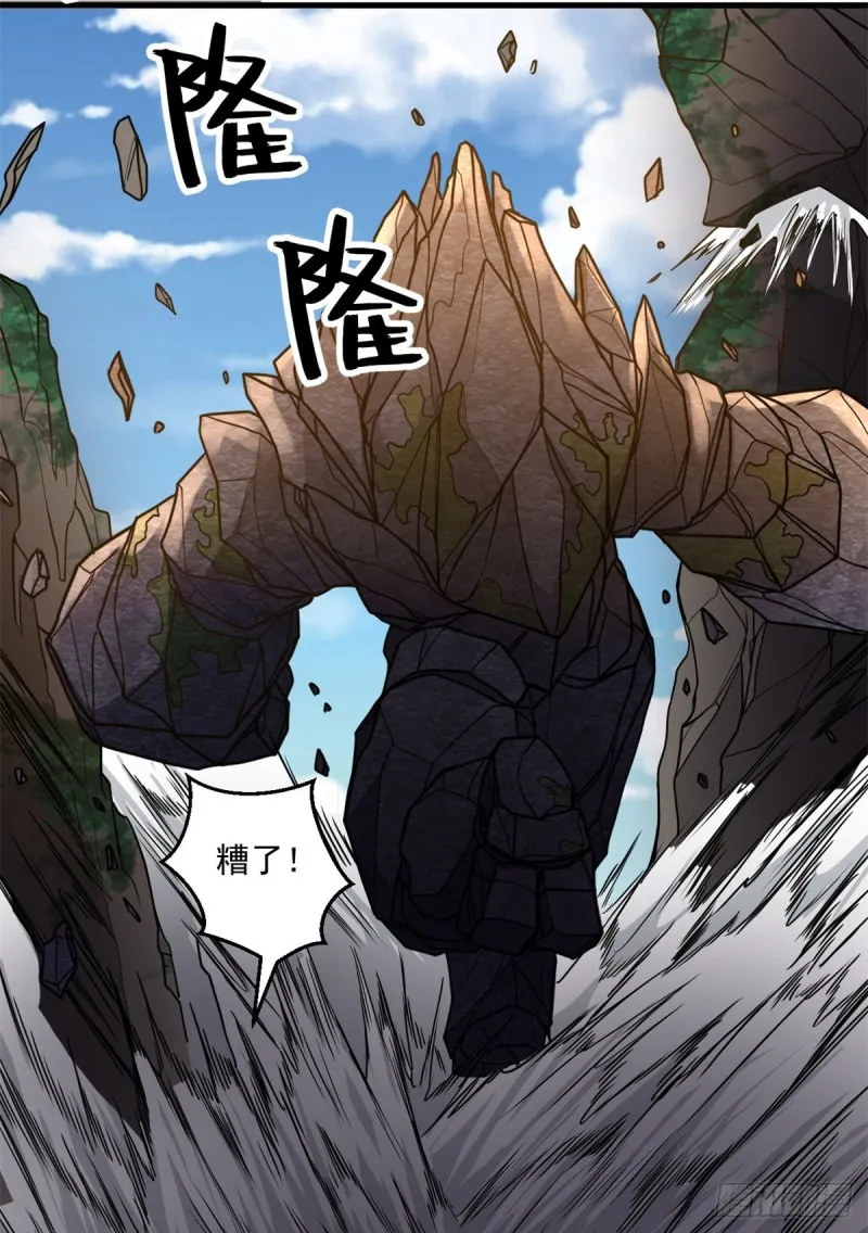 55 青龙袭来 第7页