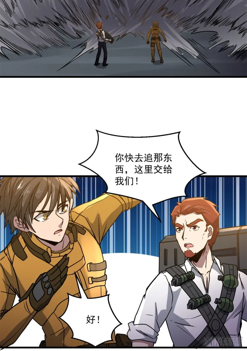 55 青龙袭来 第8页