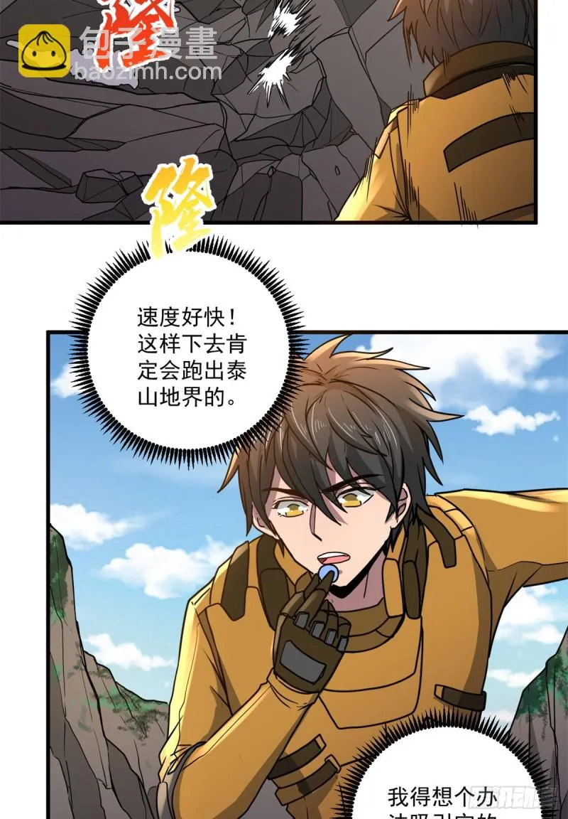 55 青龙袭来 第11页