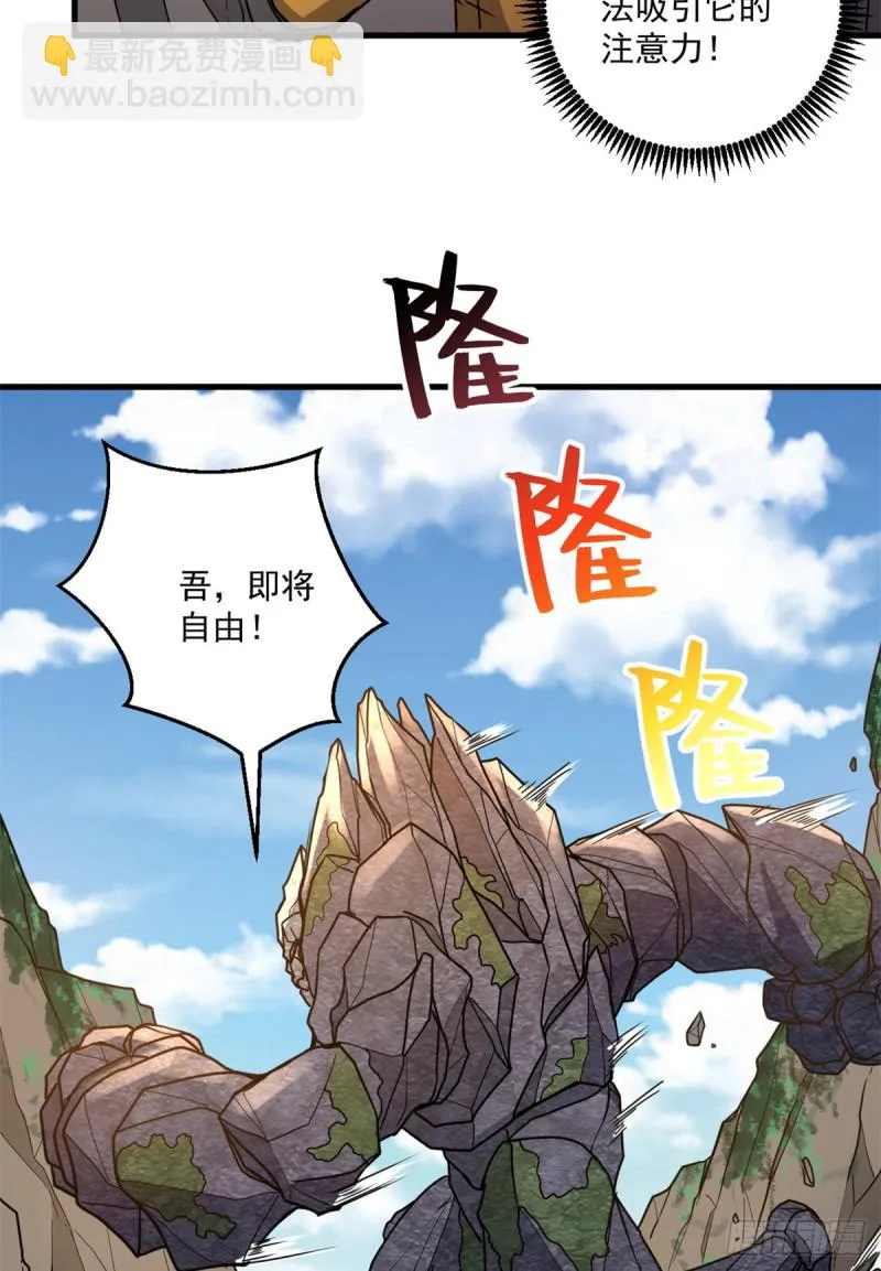 55 青龙袭来 第12页