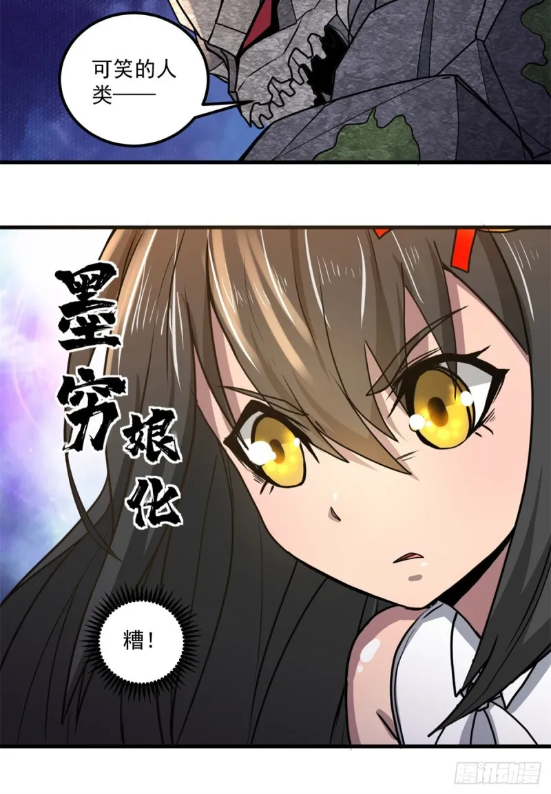 55 青龙袭来 第16页