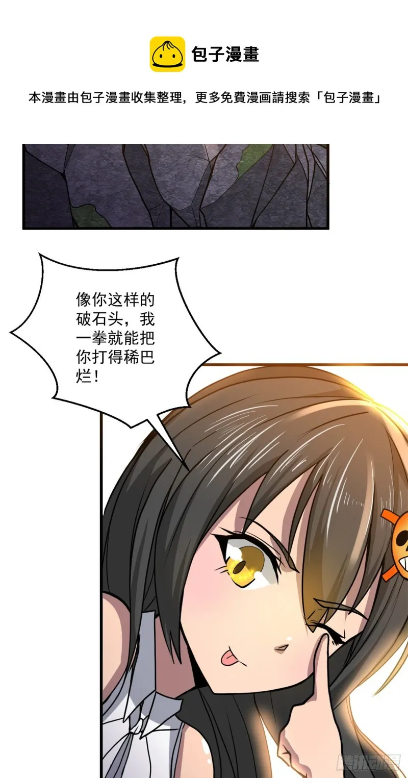 55 青龙袭来 第21页