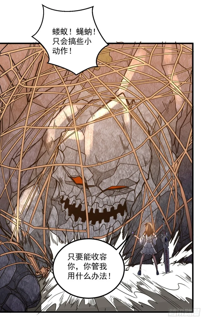55 青龙袭来 第31页