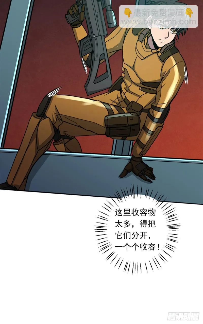 54 泰山之鬼 第7页