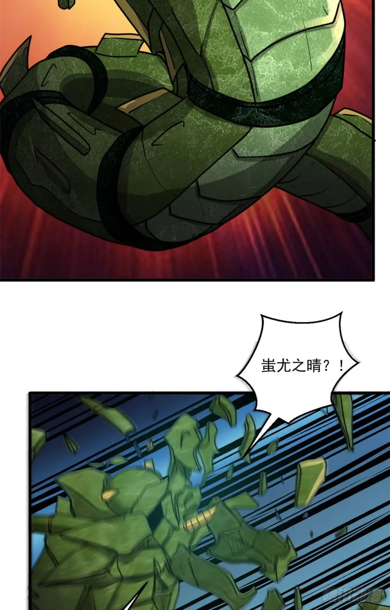 54 泰山之鬼 第10页