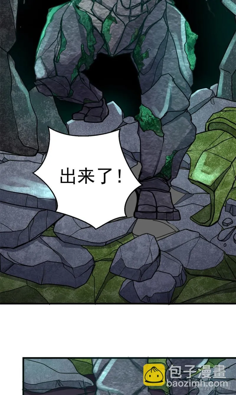 54 泰山之鬼 第14页