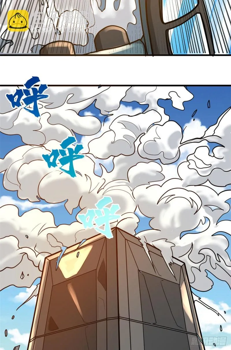 54 泰山之鬼 第35页