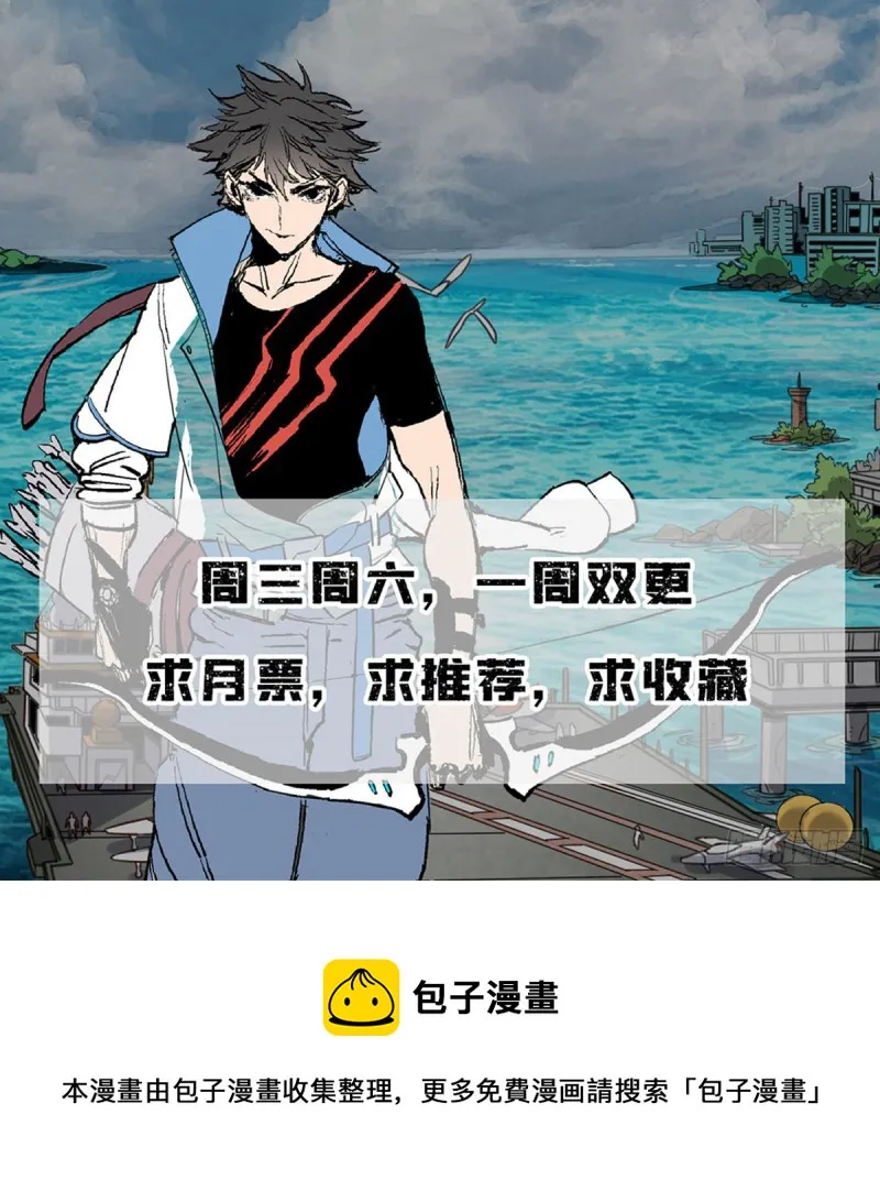 54 泰山之鬼 第37页