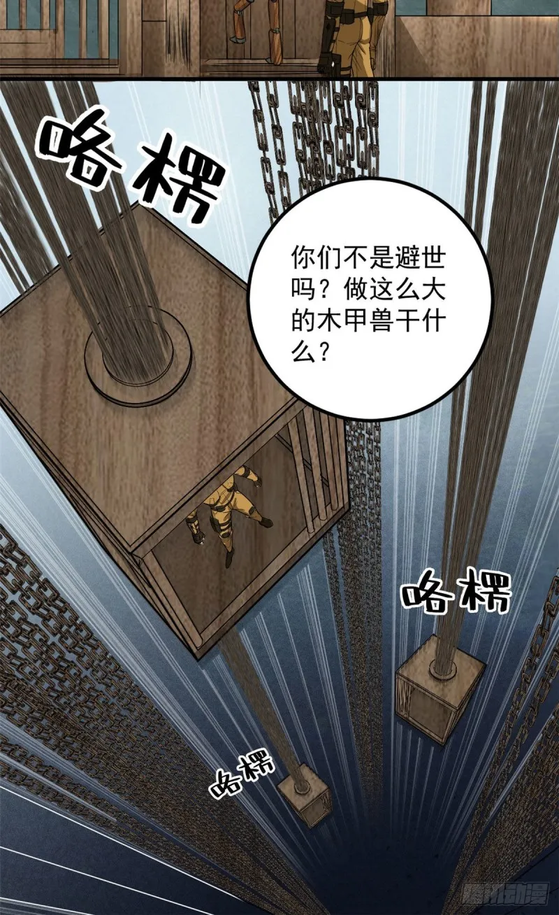 53 青龙 第7页