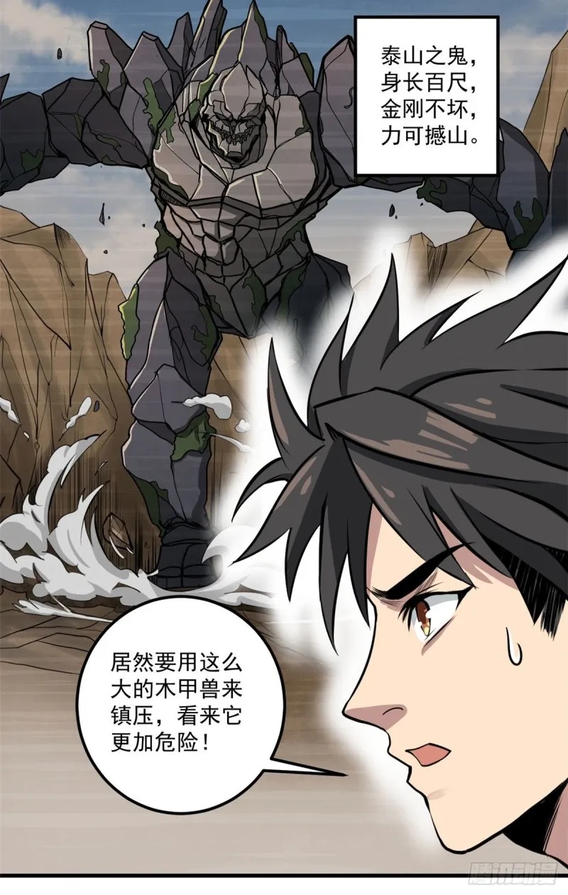 53 青龙 第9页