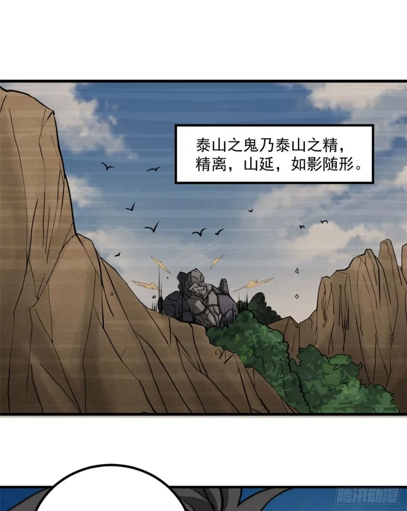 53 青龙 第10页