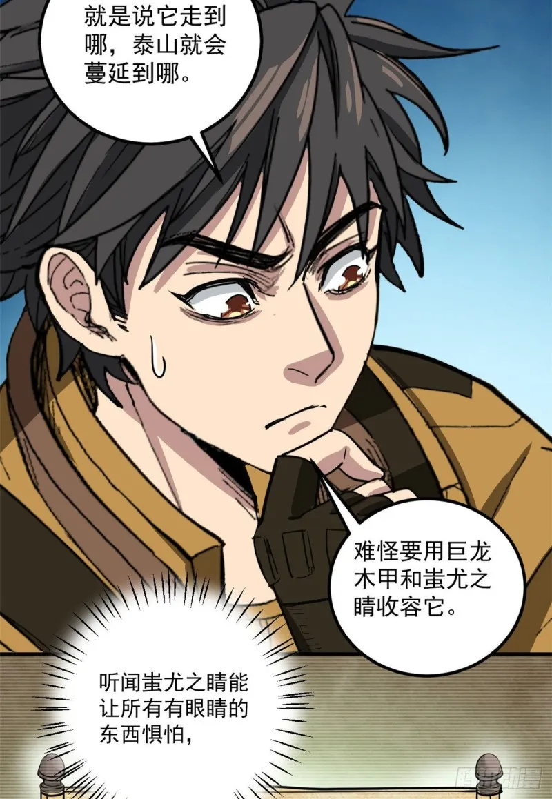 53 青龙 第11页