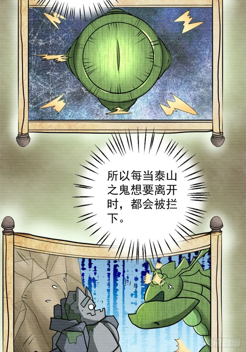 53 青龙 第12页