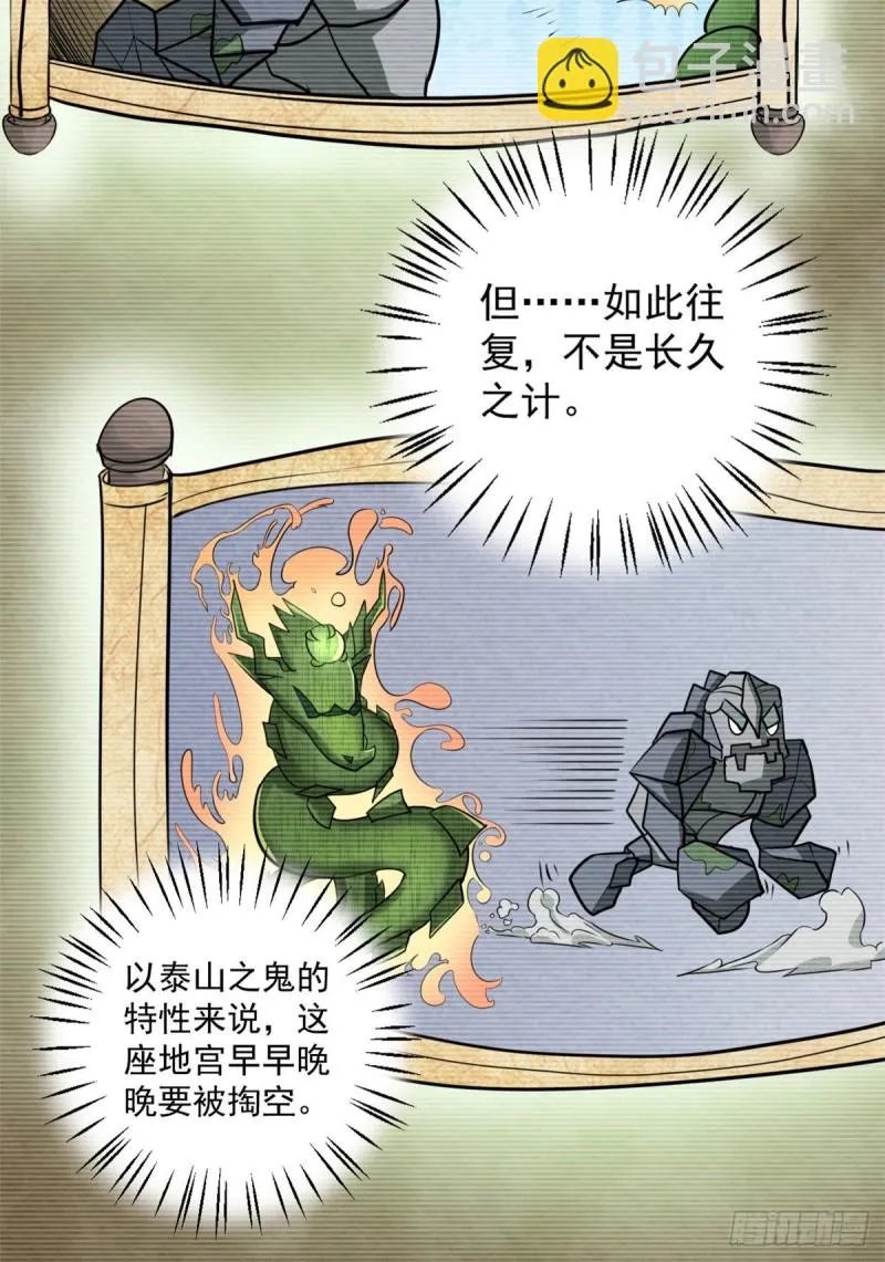 53 青龙 第13页