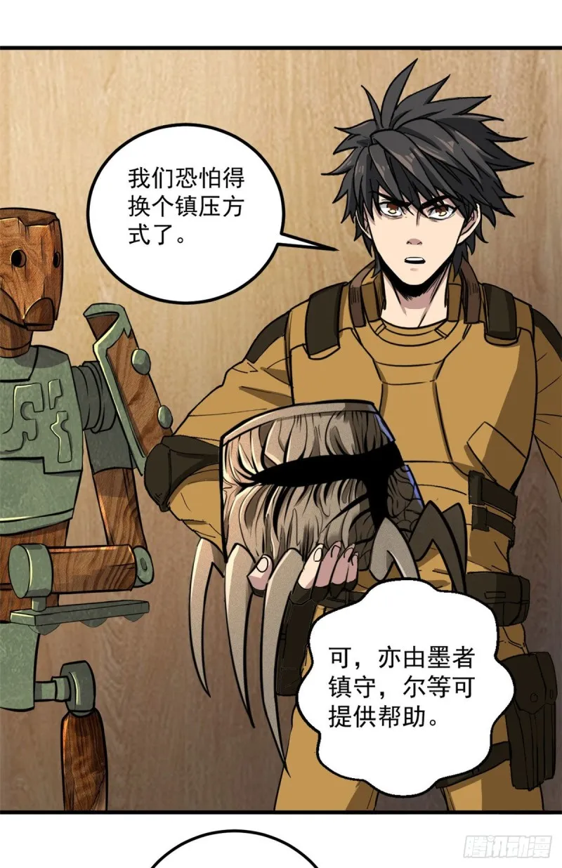 53 青龙 第14页