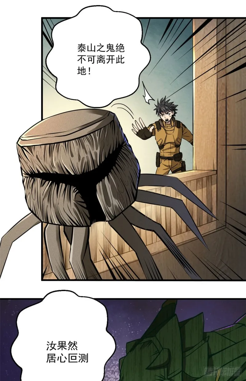 53 青龙 第16页