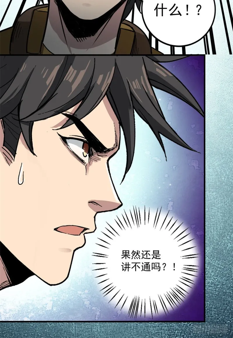 53 青龙 第20页