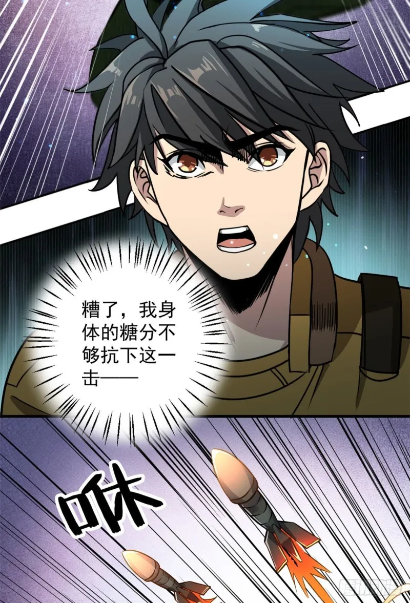 53 青龙 第23页