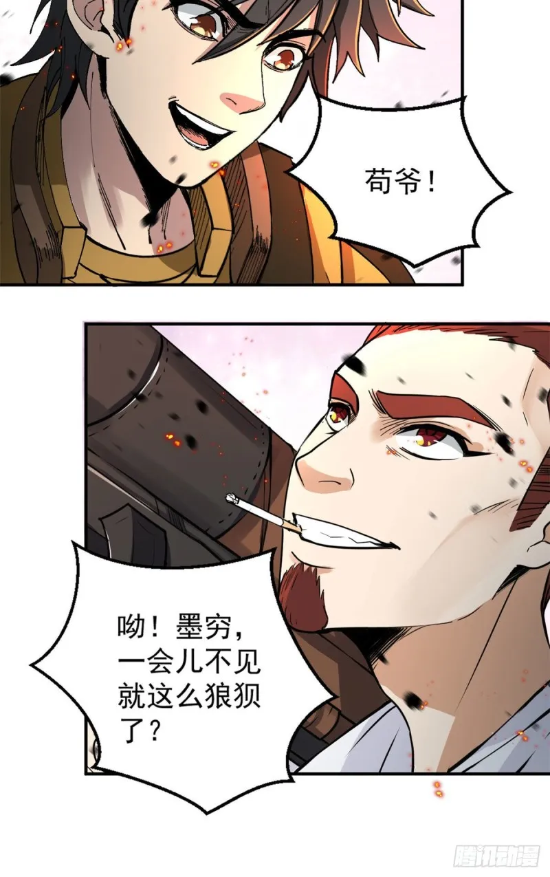 53 青龙 第28页