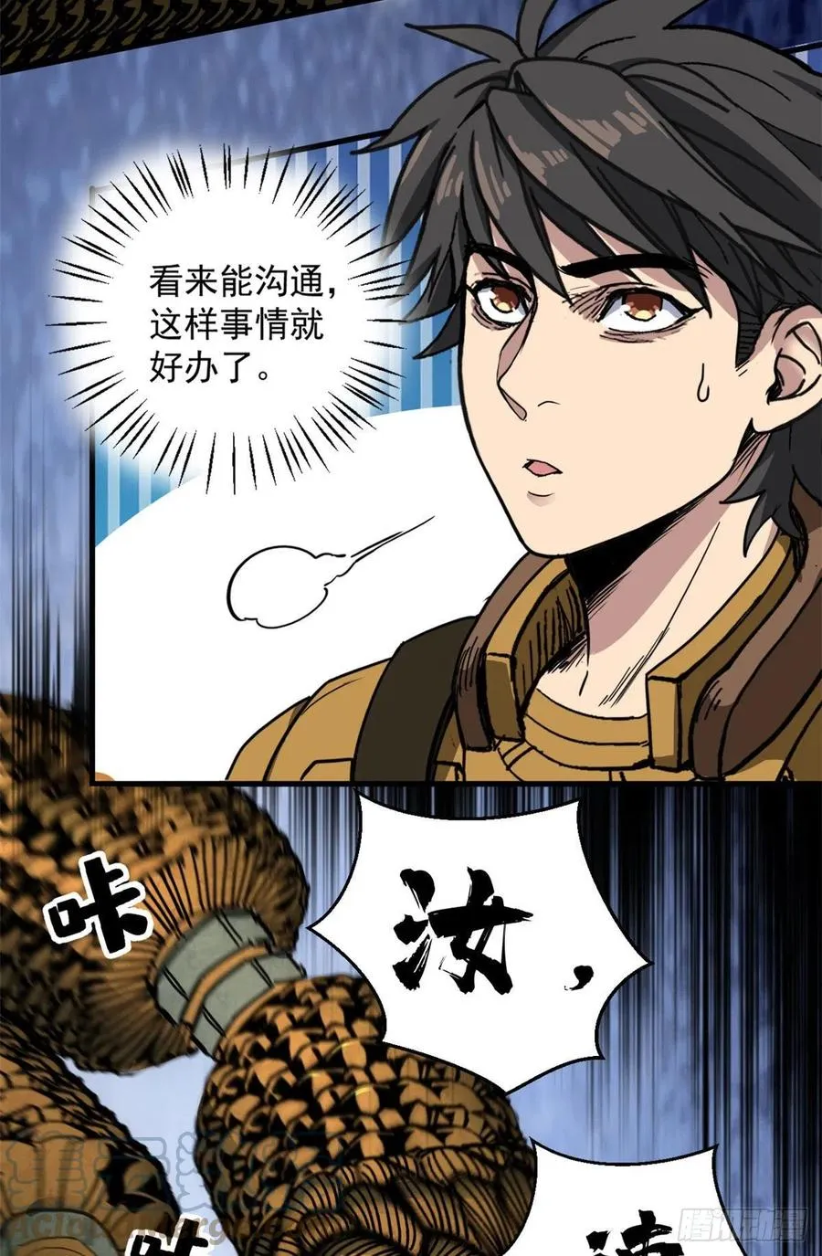 52 非理者 第3页