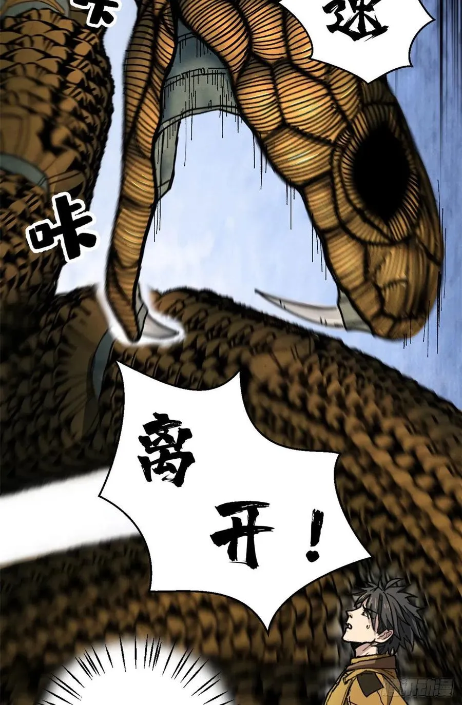 52 非理者 第4页