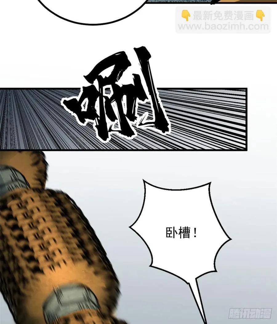 52 非理者 第6页
