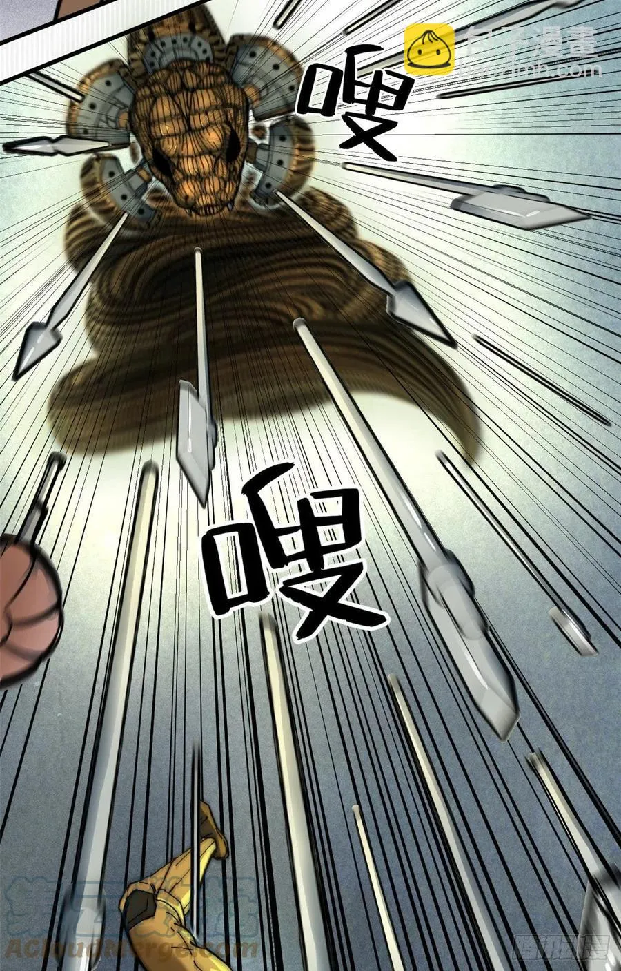 52 非理者 第11页