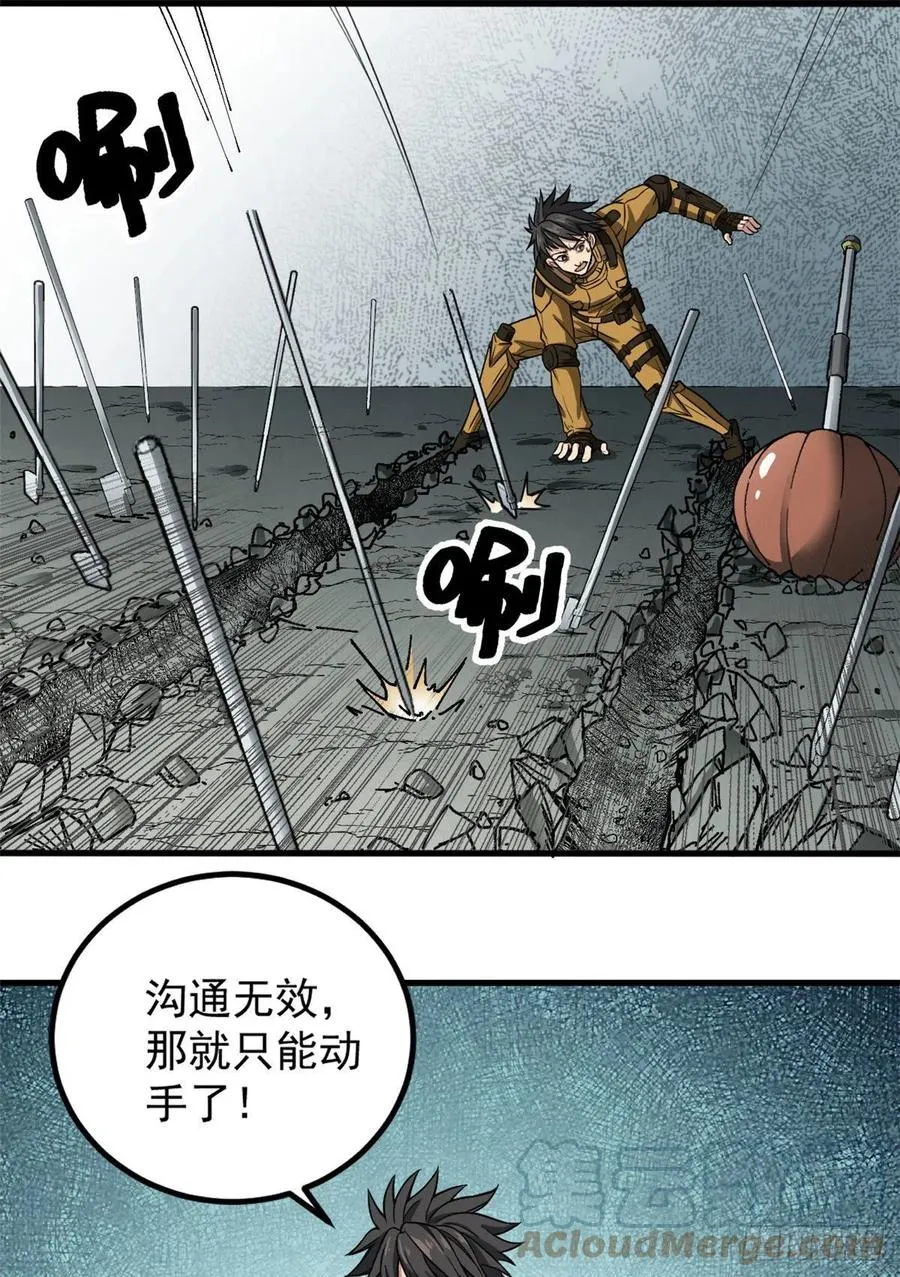52 非理者 第13页