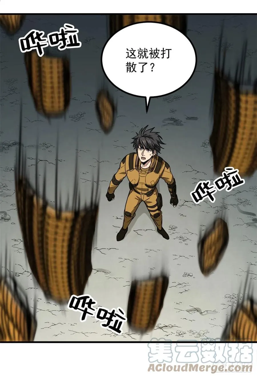 52 非理者 第17页