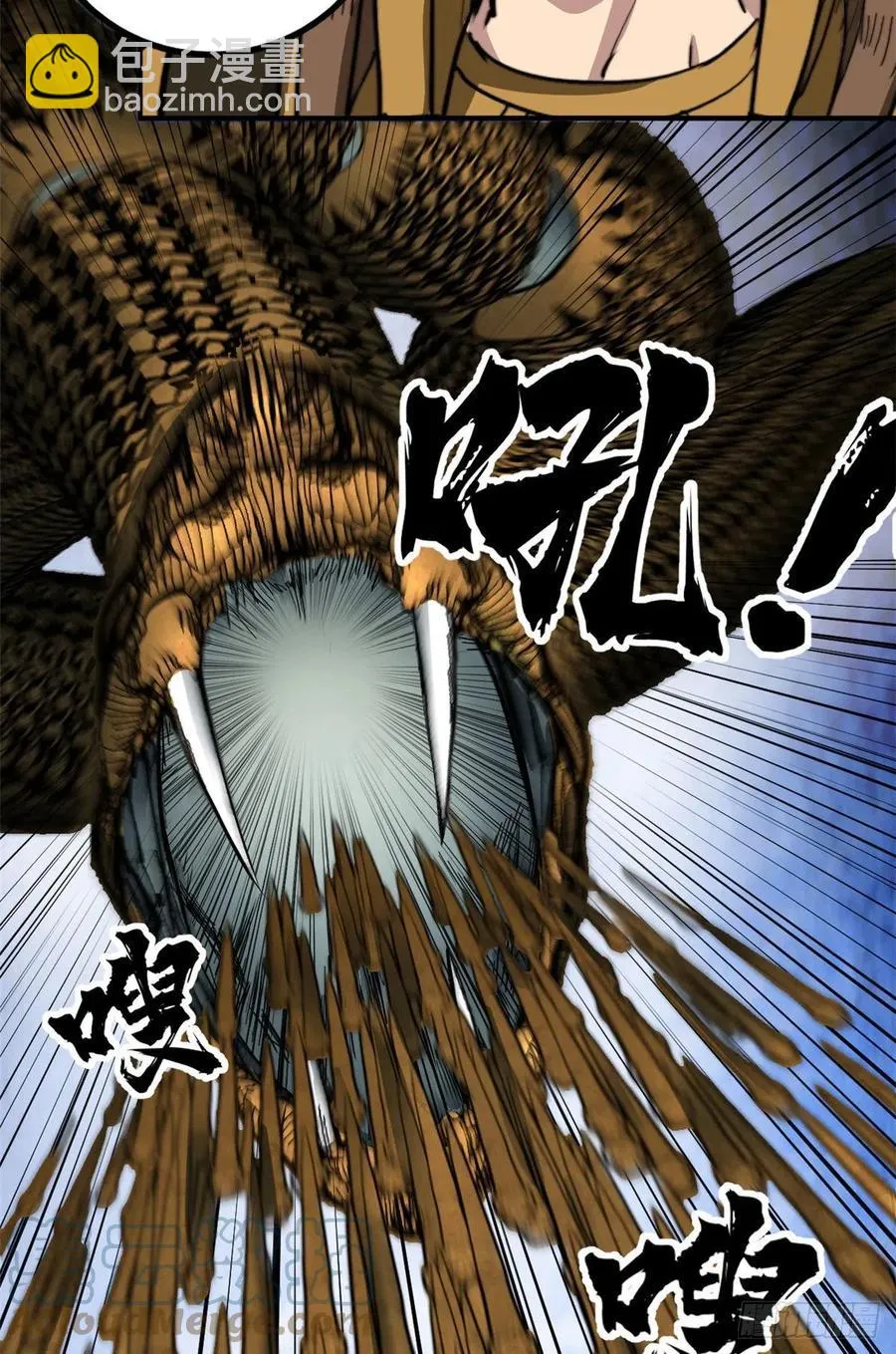 52 非理者 第21页