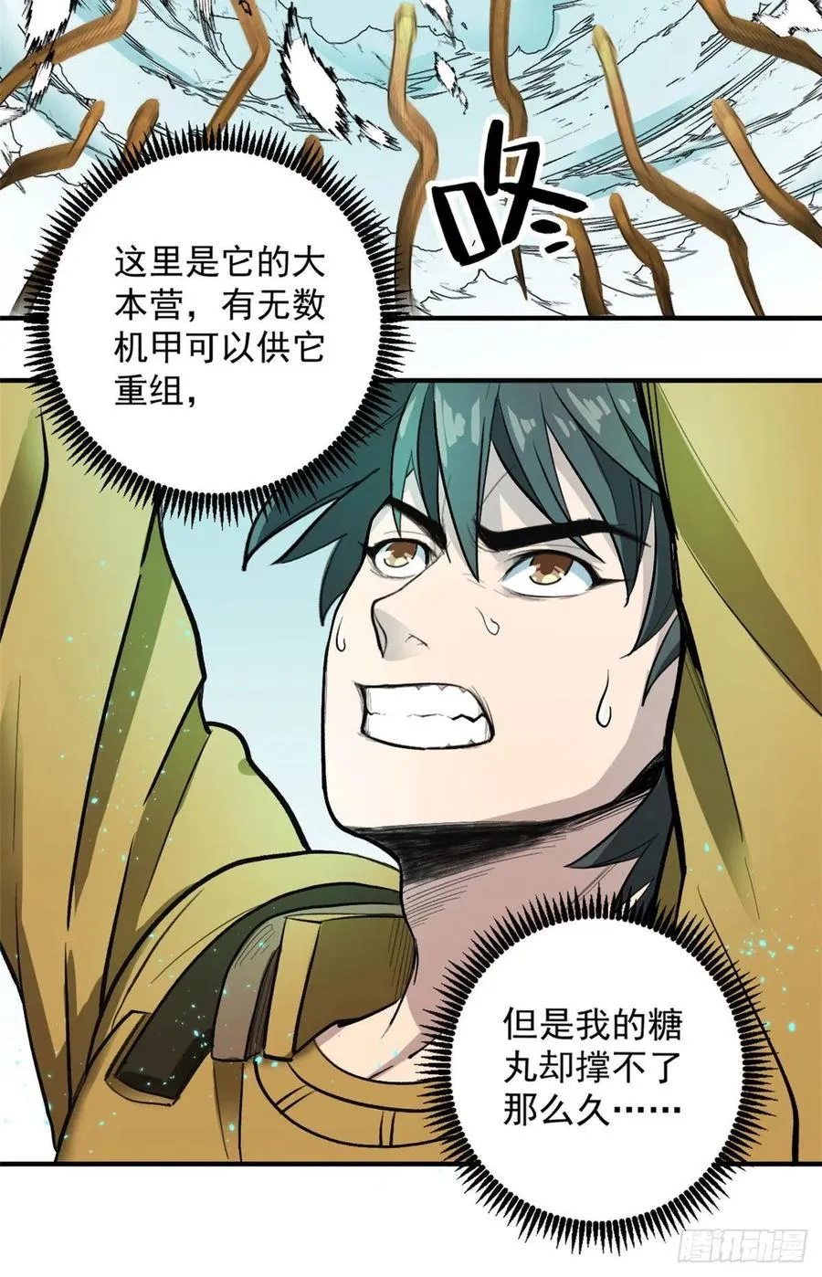 52 非理者 第24页