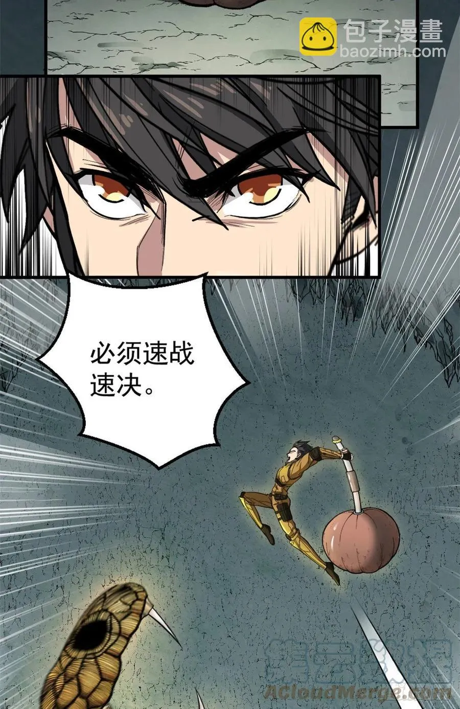 52 非理者 第27页
