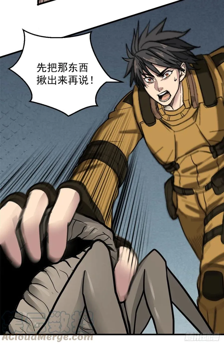 52 非理者 第31页