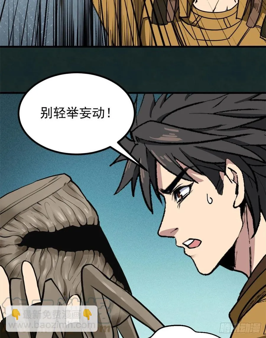 52 非理者 第33页