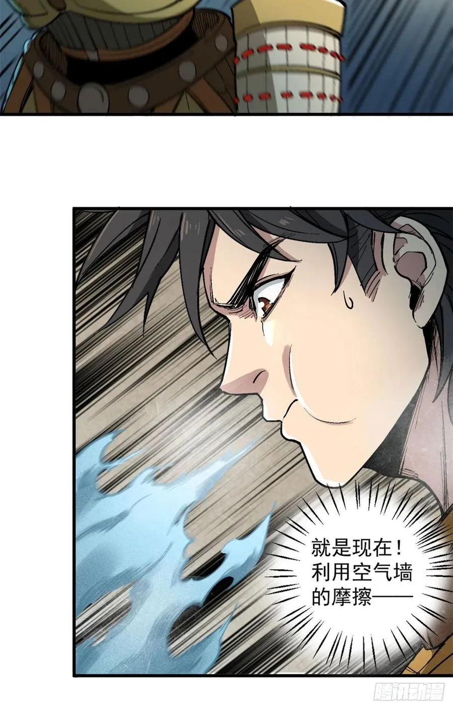 51 巨蛇 第11页