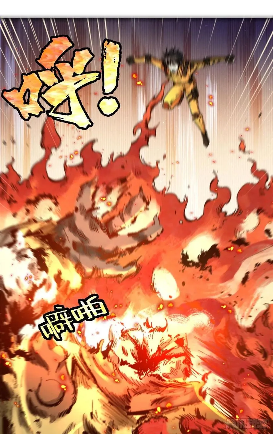 51 巨蛇 第12页