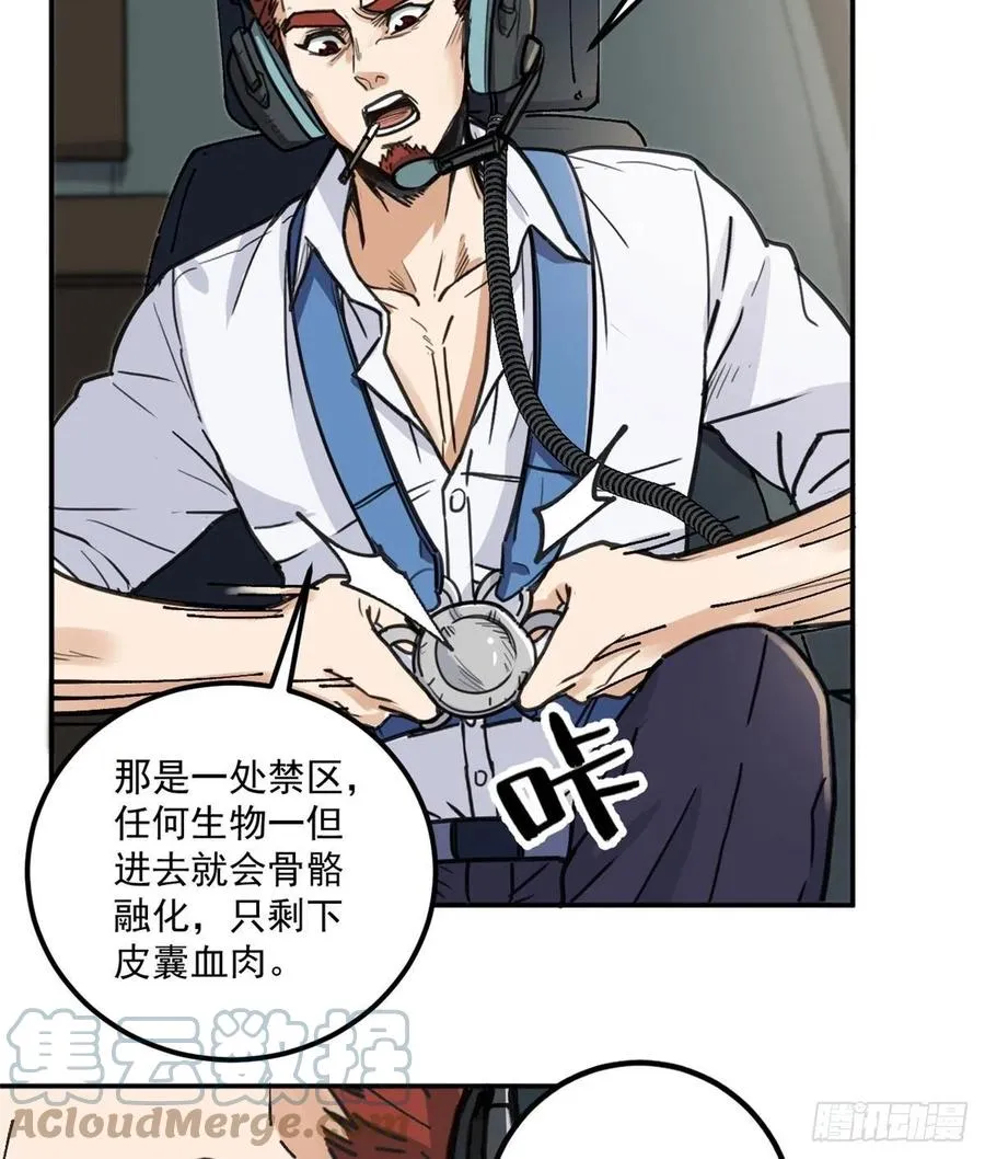 51 巨蛇 第31页