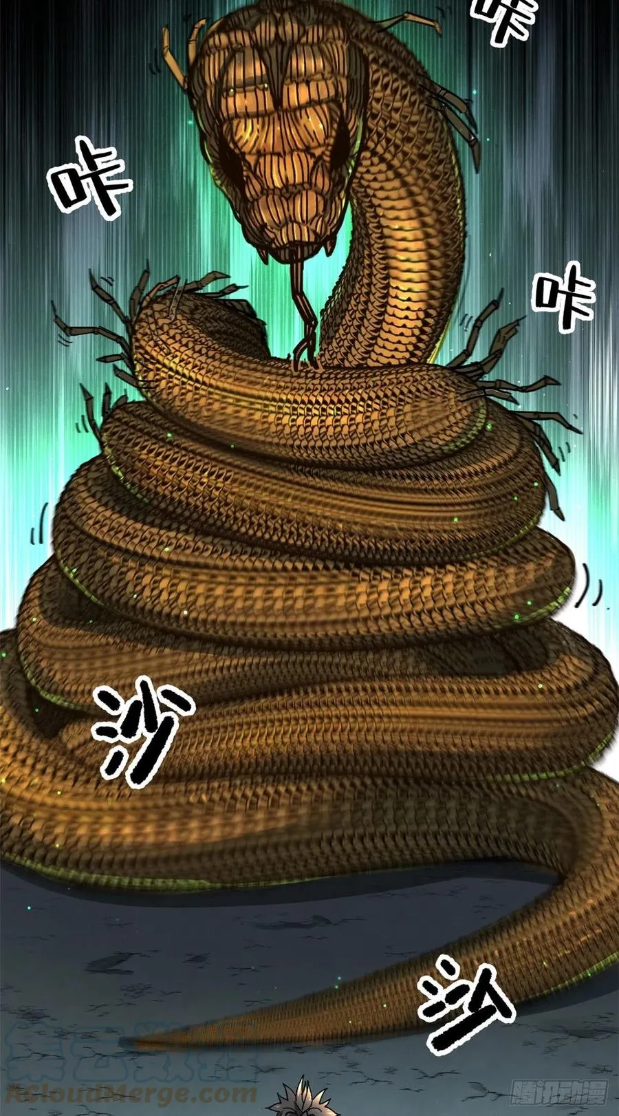 51 巨蛇 第37页