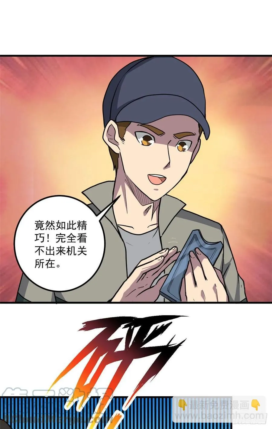 50 墨家地宫 第13页