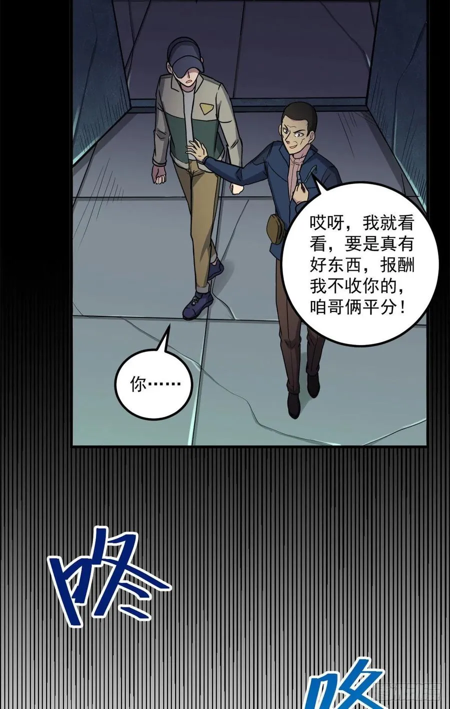 50 墨家地宫 第16页