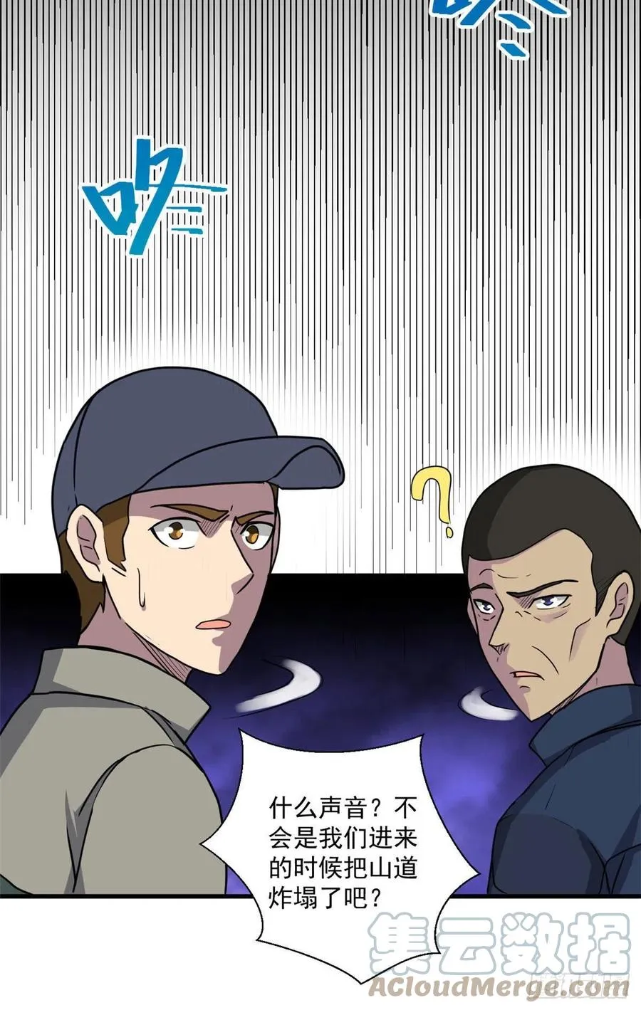 50 墨家地宫 第17页