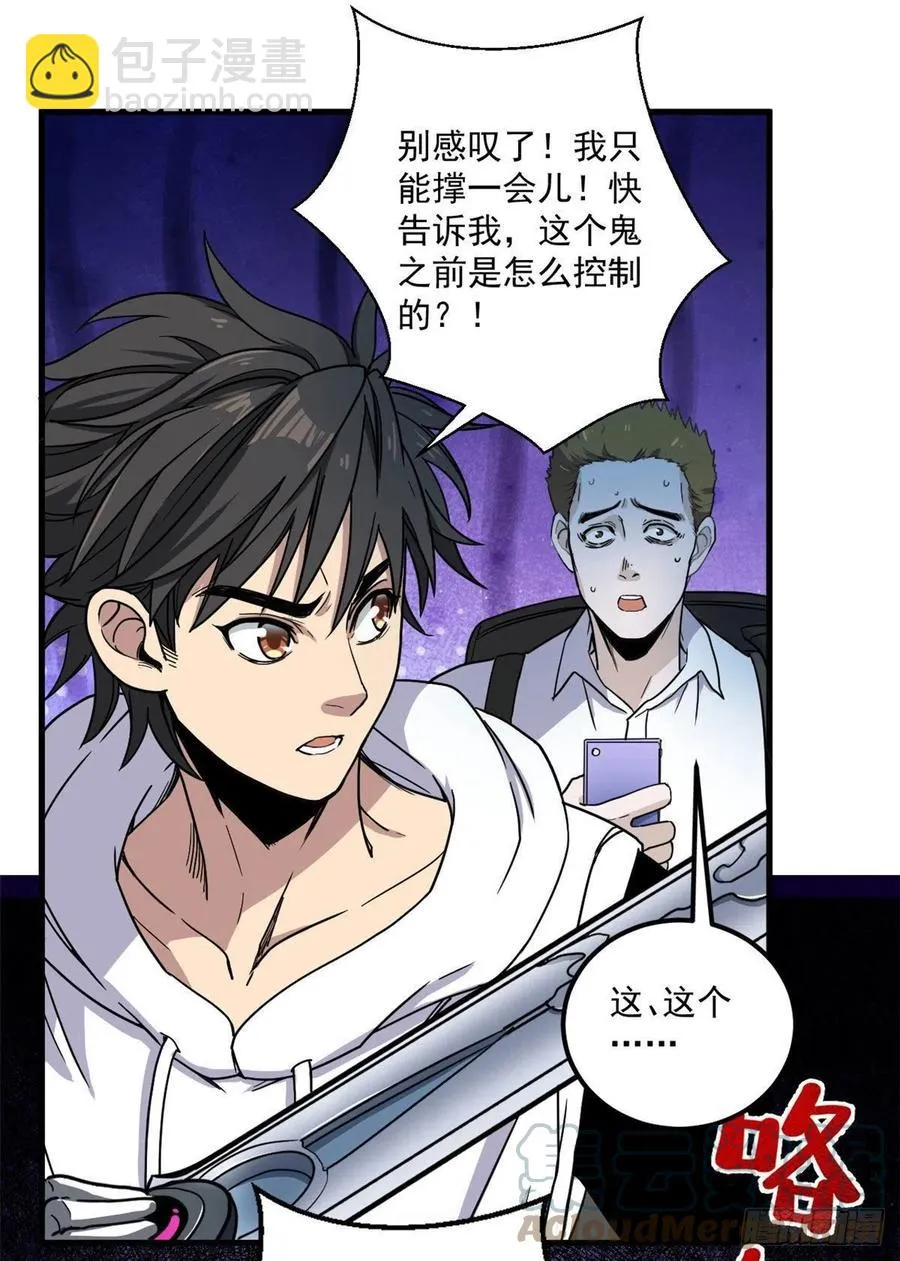 49 恐惧值 第7页