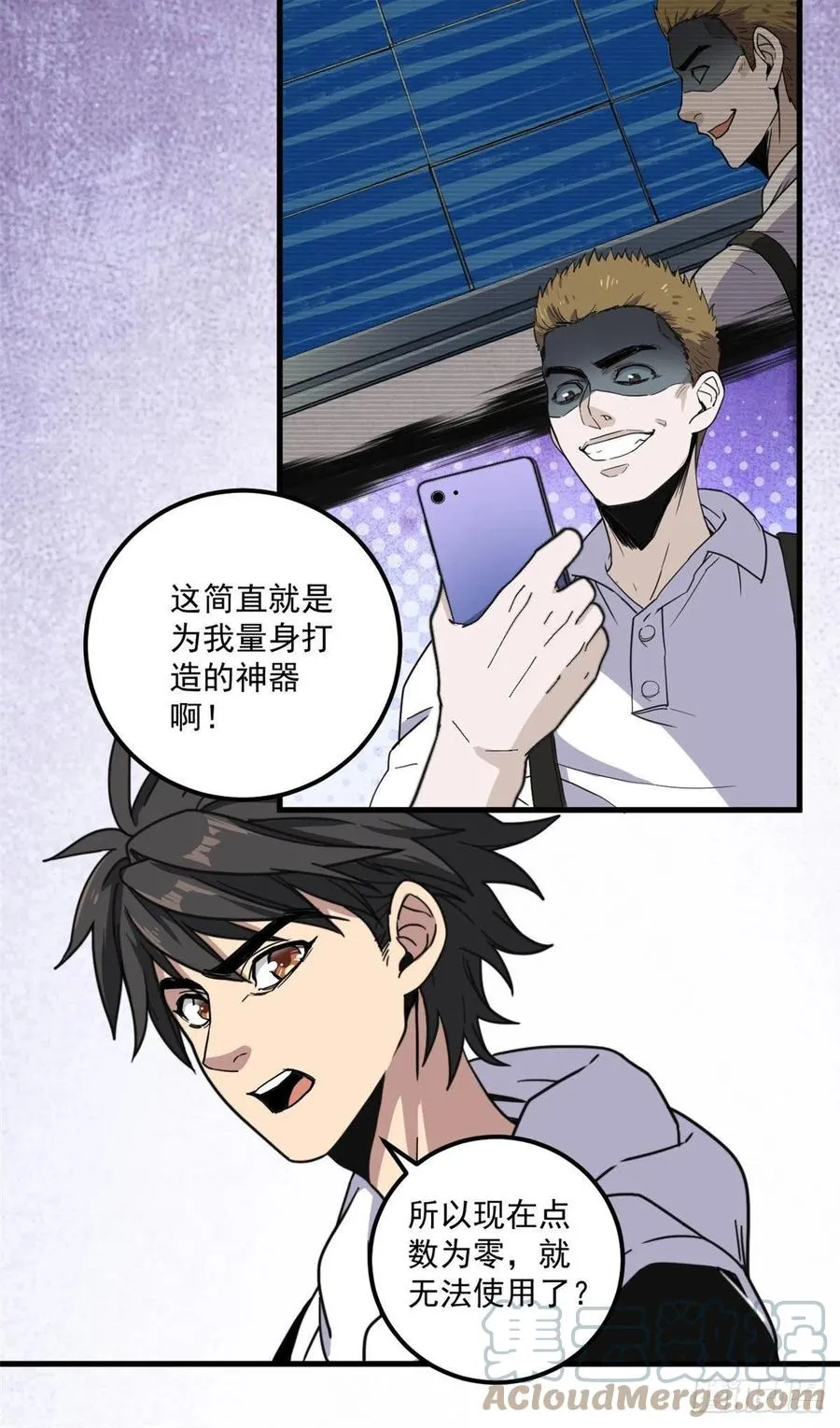 49 恐惧值 第11页