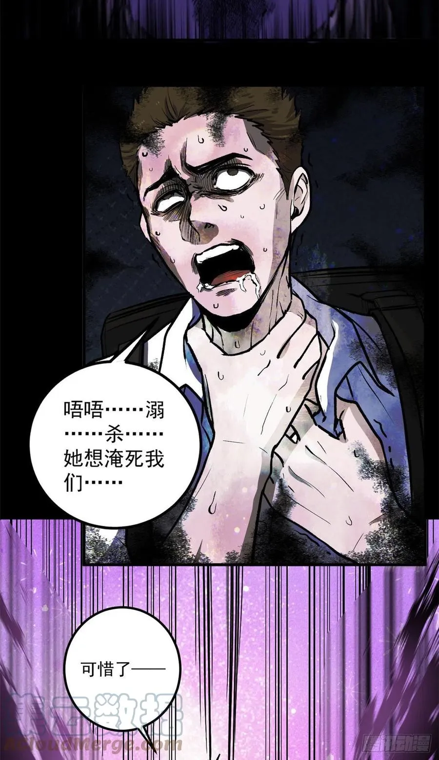 49 恐惧值 第15页