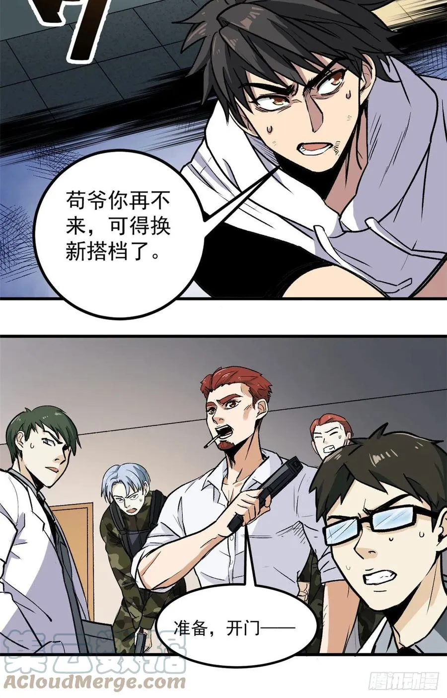 49 恐惧值 第21页