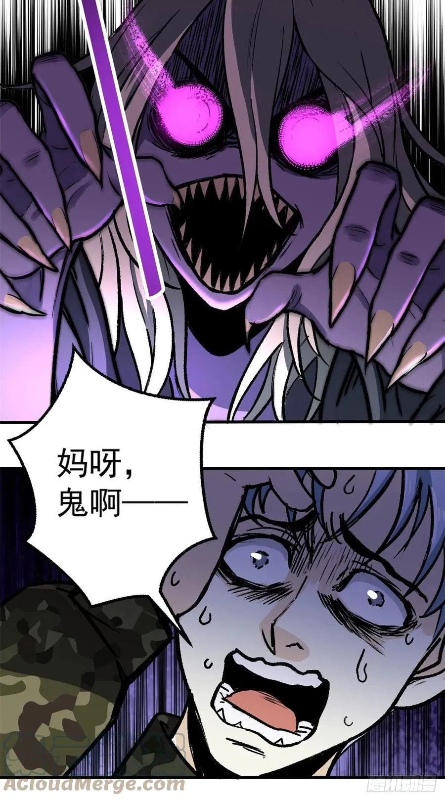 49 恐惧值 第23页