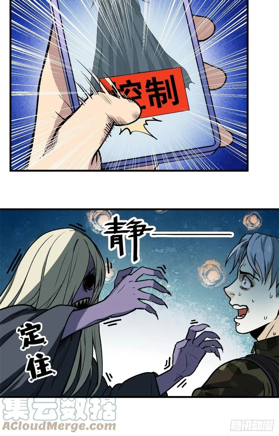 49 恐惧值 第25页