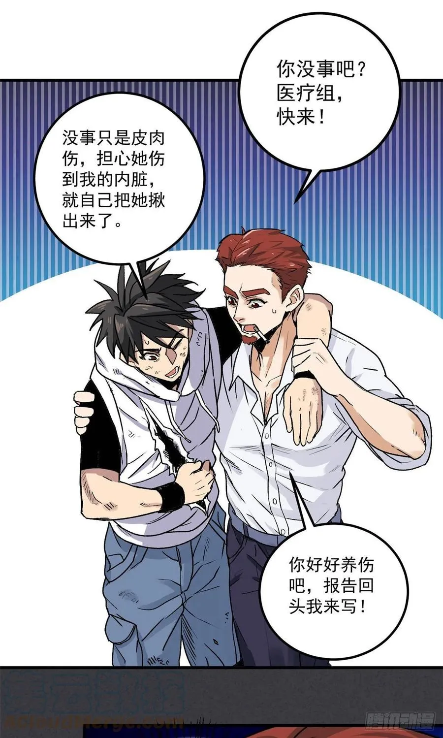 49 恐惧值 第27页