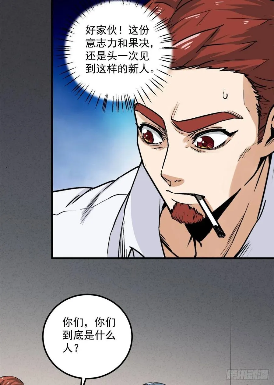 49 恐惧值 第28页